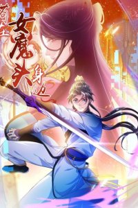 Baca Stuck by the Demoness’s Side Bahasa Indonesia