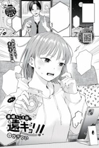 Baca Subarashiki Kana, Enkyori! Bahasa Indonesia