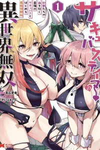 Baca Succubus Tamer no Isekai Musou Bahasa Indonesia