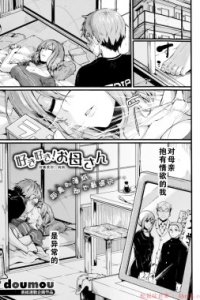 Baca Suki Suki! Okaa-san Bahasa Indonesia