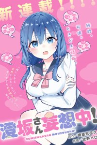 Baca Sumisaka-san's Wild Delusions! Bahasa Indonesia