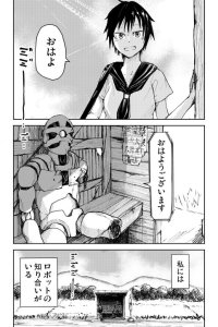 Baca Summer, High School Girl and Robot Bahasa Indonesia