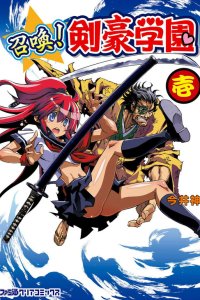 Baca Summon! Swordsman School Bahasa Indonesia