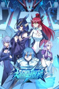Baca Super Alloy Warship God Bahasa Indonesia