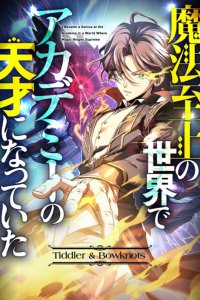 Baca Supreme Academy Genius Bahasa Indonesia