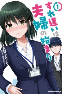 Baca Surichigai wa Fuufu no Hajimari Bahasa Indonesia