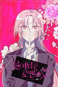 Baca Survive Romance Bahasa Indonesia