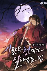 Baca Surviving as a Genius on Borrowed Time Bahasa Indonesia