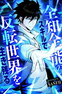 Baca Surviving the Inverted World with Omnipotent Skills Bahasa Indonesia