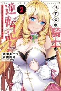 Baca Suterare Kishi no Gyakutenki! Bahasa Indonesia