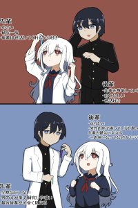 Baca Swapped Senpai and Kouhai Bahasa Indonesia