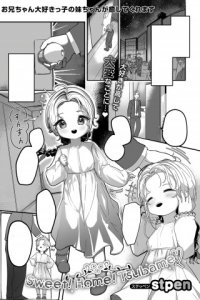 Baca Sweet! Home! Tsubame♥︎ Bahasa Indonesia