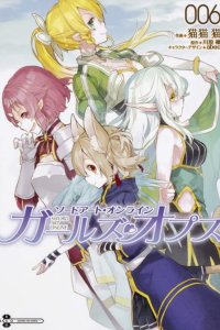 Baca Sword Art Online - Girls Ops Bahasa Indonesia