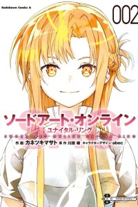 Baca Sword Art Online Unital Ring Bahasa Indonesia