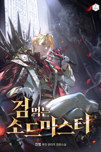 Baca Sword Devouring Swordmaster Bahasa Indonesia