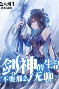 Baca Sword Gods Life Is Not That Boring Bahasa Indonesia