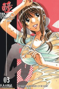 Baca TABOO Hitomi Bahasa Indonesia
