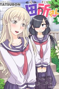Baca Tadokoro-san Bahasa Indonesia