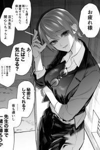Baca Taiikukan Ura de Sogusuru Momogi-sensei Bahasa Indonesia