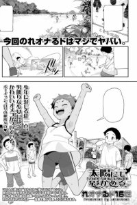 Baca Taiyou ni mo Kage ga Aru Bahasa Indonesia