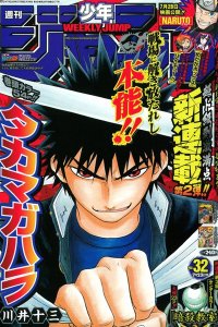 Baca Takamagahara Bahasa Indonesia