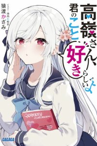 Baca Takane-san, Kimi no Koto Sukirashii yo Bahasa Indonesia