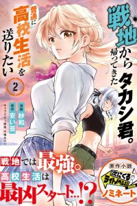Baca Takashi Who Returned from the Battlefield Wants to Live a Normal High School Life Bahasa Indonesia