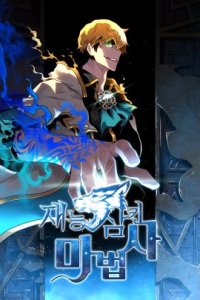 Baca Talent-Swallowing Magician Bahasa Indonesia