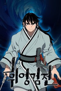 Baca Tales of A Shinning Sword Bahasa Indonesia