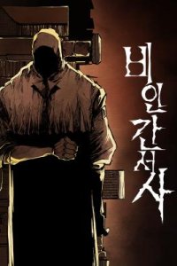 Baca Tales of the Nonhuman Bahasa Indonesia