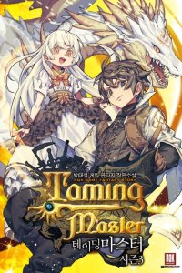 Baca Taming Master Bahasa Indonesia