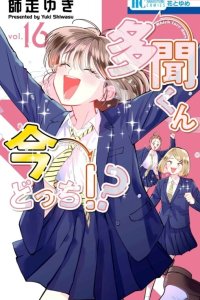 Baca Tamon's B-Side Bahasa Indonesia