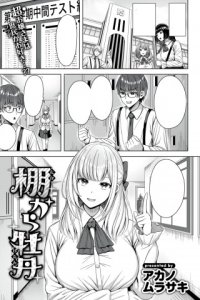 Baca Tana kara Botan Bahasa Indonesia