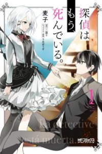 Baca Tantei wa Mou, Shindeiru Bahasa Indonesia
