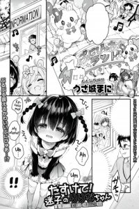 Baca Tasukete! Maigo no Ririna-chan Bahasa Indonesia