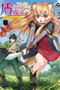 Baca Tate no Yuusha no Nariagari ~ Girl’s Side Story Bahasa Indonesia