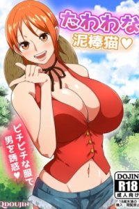 Baca Tawawa na Dorobouneko Bahasa Indonesia