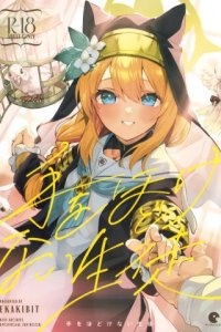 Baca Te Ohodokenai Seito Bahasa Indonesia