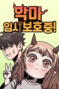 Baca Temporarily Under Devil’s Protection! Bahasa Indonesia