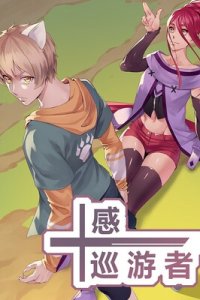 Baca Ten Sense of Ranger Bahasa Indonesia