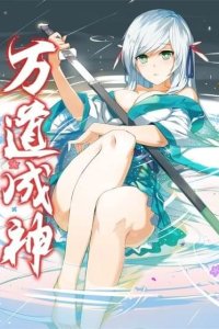 Baca Ten Thousand Paths to Becoming a God Bahasa Indonesia