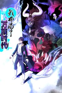 Baca Ten Thousand Races Battle Bahasa Indonesia