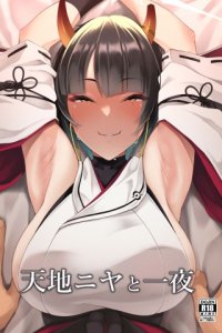 Baca Tenchi Niya to Ichiya Bahasa Indonesia