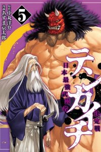 Baca Tenkaichi – Nihon Saikyou Bugeisha Ketteisen Bahasa Indonesia