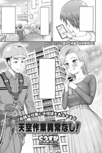 Baca Tenkuu Sagyou Ijou nashi Bahasa Indonesia