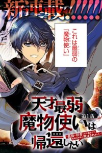 Baca Tensai Saijaku Mamono Tsukai wa Kikan Shitai Bahasa Indonesia