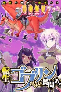 Baca Tensei Goblin da kedo Shitsumon aru? Bahasa Indonesia