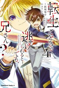 Baca Tensei Gotoki De Nigerareru To Demo, Niisan? Bahasa Indonesia