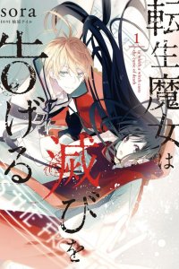 Baca Tensei Majo wa Horobi wo Tsugeru Bahasa Indonesia