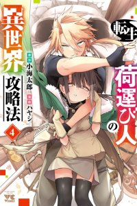 Baca Tensei Nihakobinin no Isekai Kouryakuhou Bahasa Indonesia